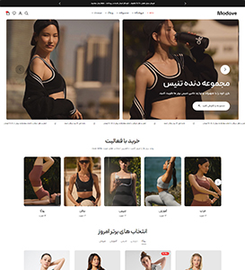 home-activewear
