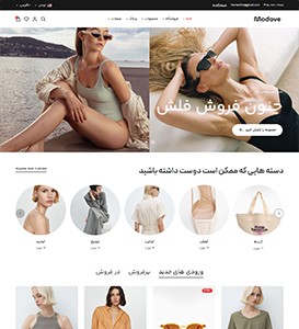 home-fashion-womenswear