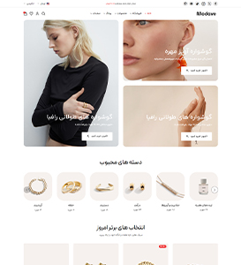 home-jewelry-glitterGlam